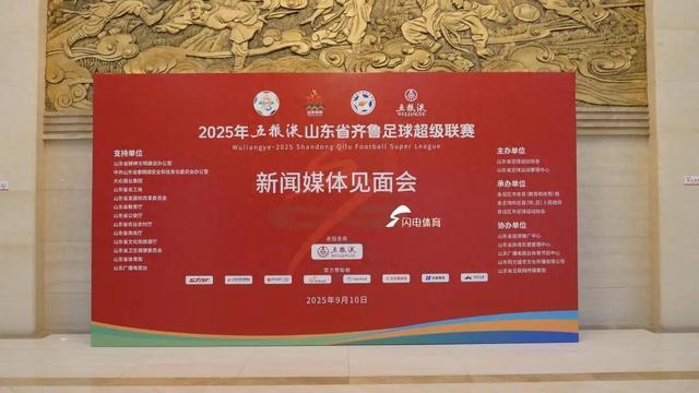 齐鲁超赛即, 组成员, stron